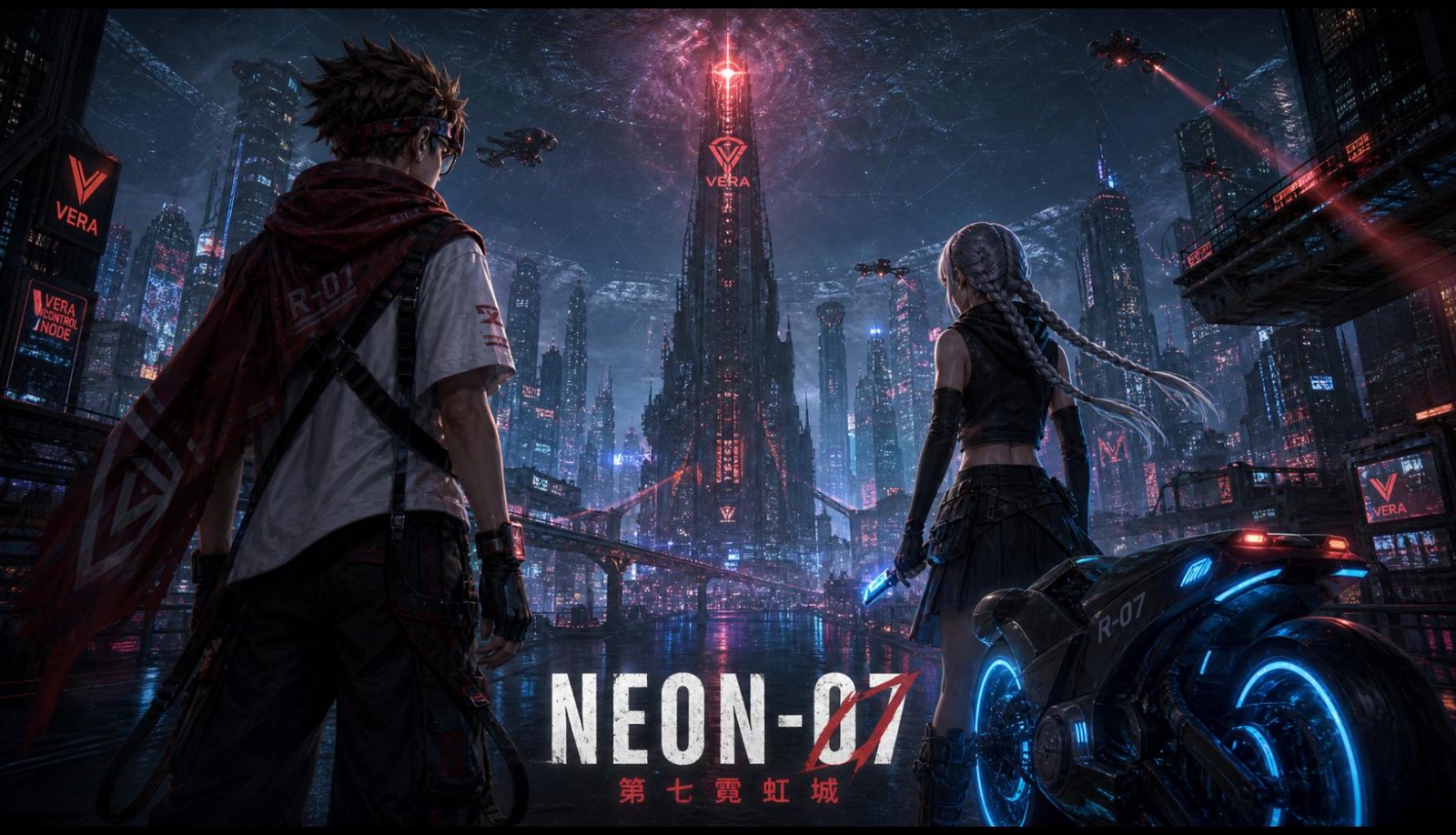 《NEON-07 第七霓虹域》海报